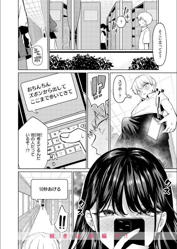 COMIC快楽天 2026年06月号_100枚目の画像